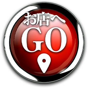 お店へGO